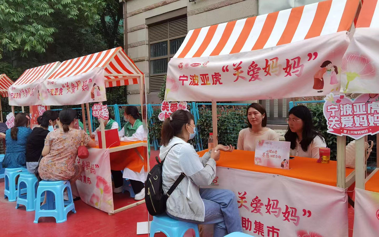 滦南宁波亚虎“关爱妈妈”